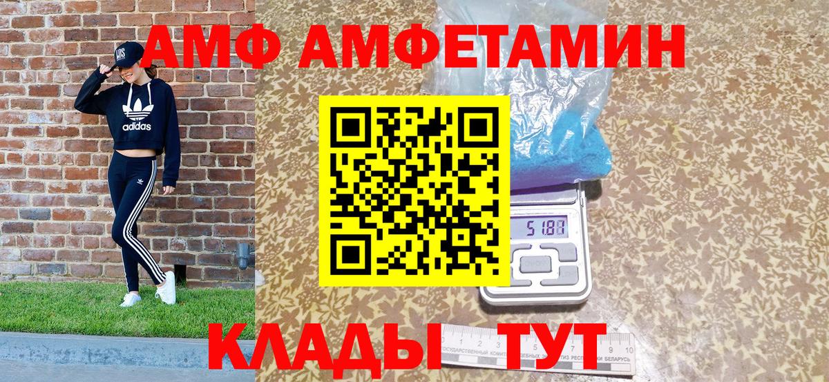 Amphetamine Premium Хабаровск