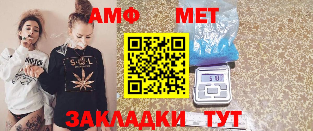 АМФЕТАМИН VHQ  Вход с VPN  Хабаровск 