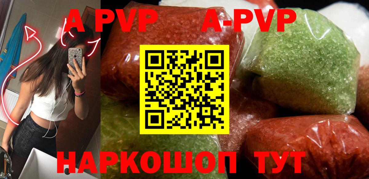 купить наркотики сайты  APVP мука  Хабаровск  APVP мука  Вход с VPN  Альфа ПВП Соль 