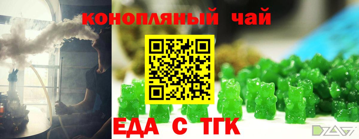 Хабаровск  Печенье с ТГК марихуана  Вход с VPN 