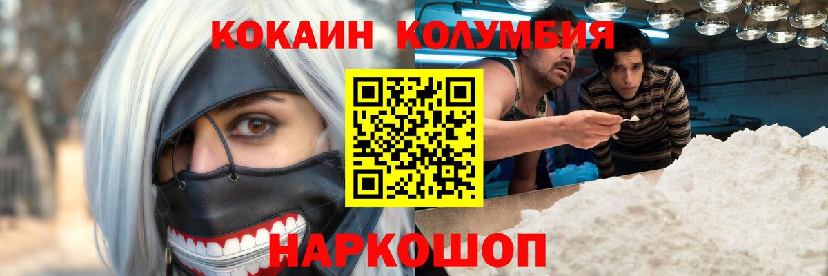 Кокаин Боливия Хабаровск