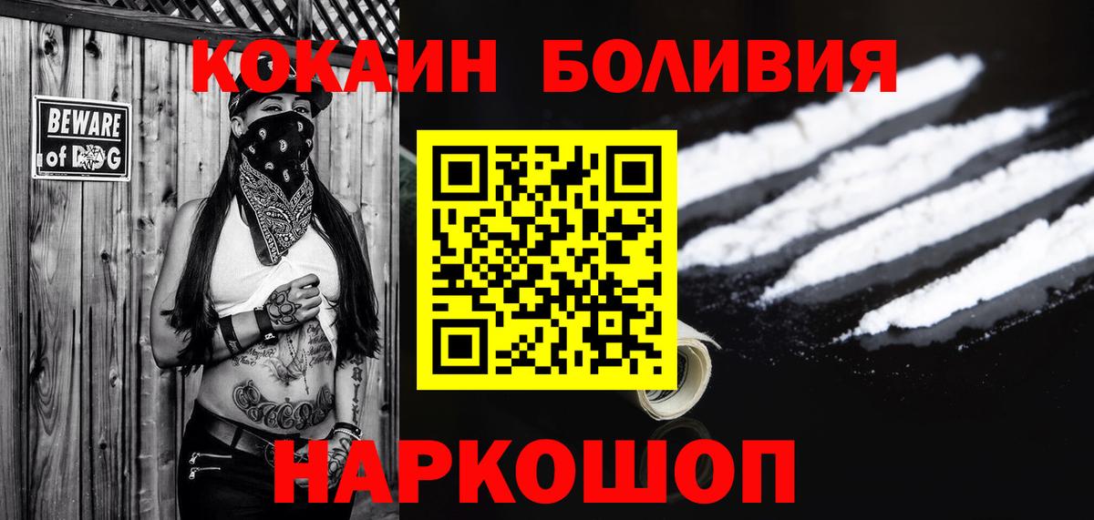 Кокаин Эквадор  Вход с VPN  Хабаровск 