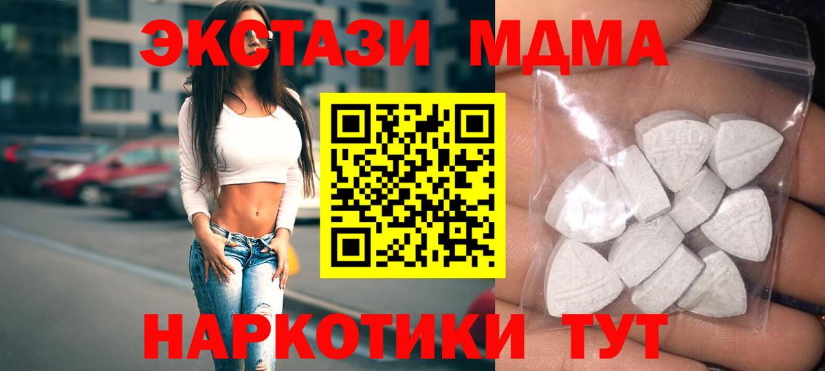 Хабаровск  ЭКСТАЗИ таблы  Вход с VPN  ЭКСТАЗИ бентли 