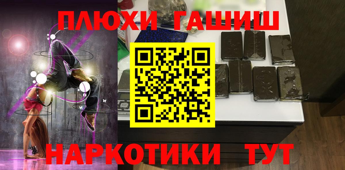 Хабаровск  ГАШ ice o lator  ГАШИШ  Вход с VPN  ГАШИШ индика сатива 
