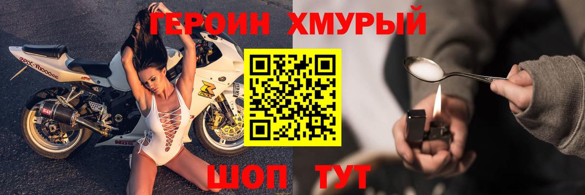 ГЕРОИН  Вход с VPN  Хабаровск  ГЕРОИН Афган 