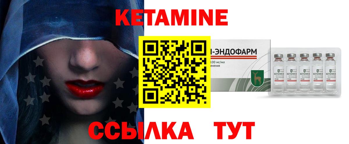 Кетамин VHQ  Вход с VPN  КЕТАМИН ketamine  Хабаровск 