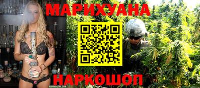 каннабис Лесосибирск