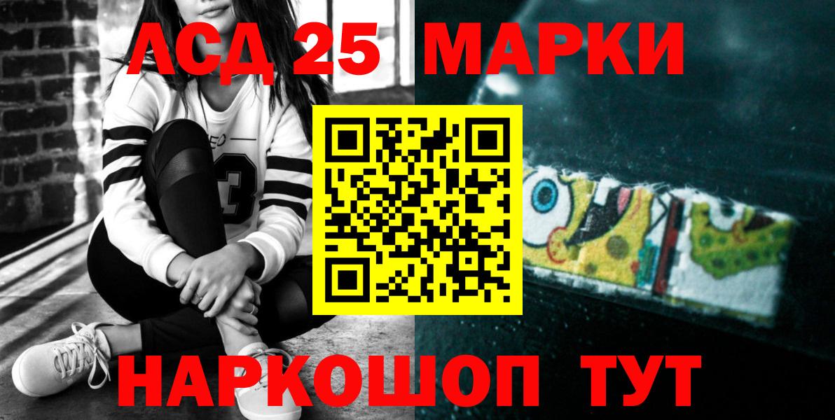 LSD-25 экстази кислота Хабаровск