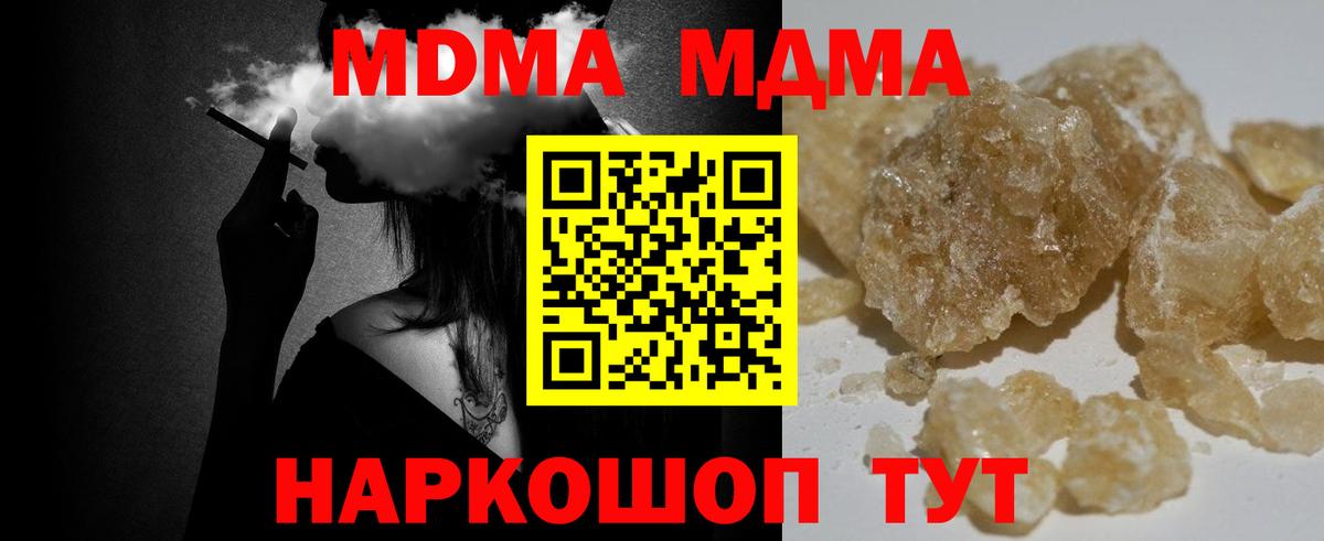 MDMA VHQ Хабаровск