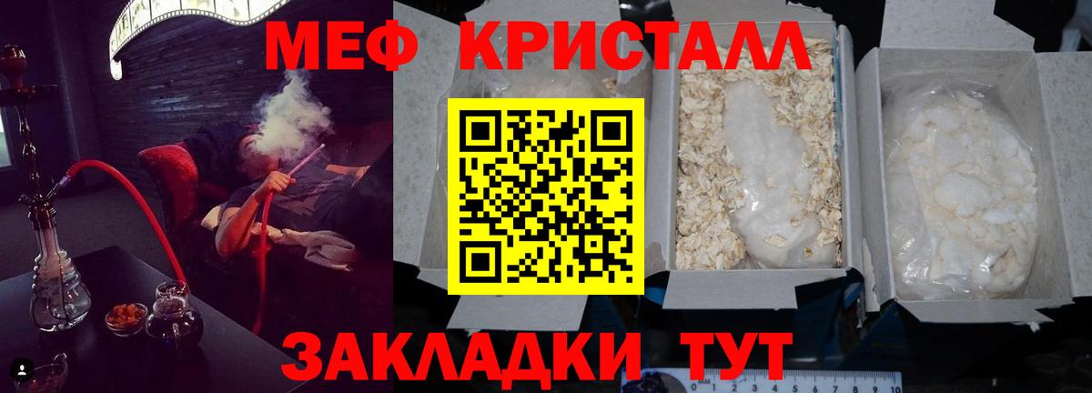 Мефедрон mephedrone  Мефедрон  Хабаровск  купить   МЯУ-МЯУ VHQ  Вход с VPN 