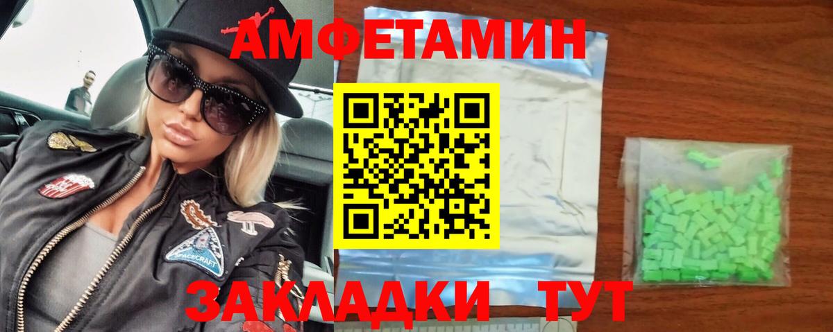 Первитин кристалл  Вход с VPN  Хабаровск 