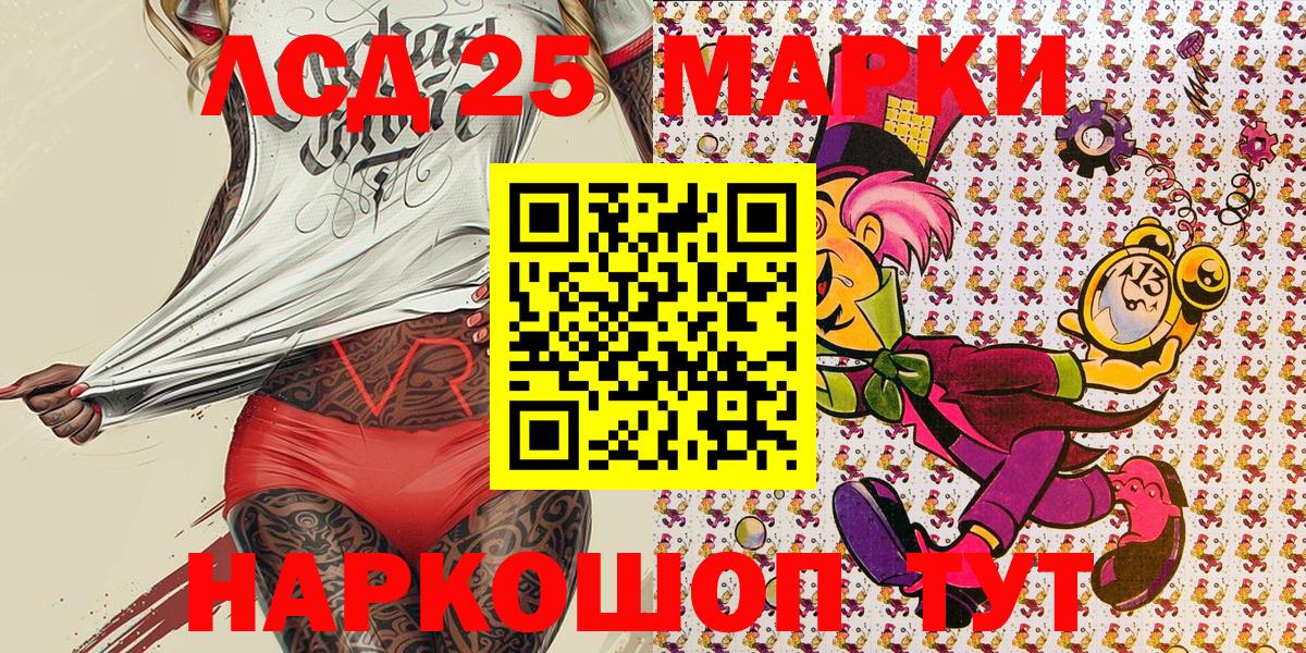 Наркотические марки 1500мкг  Вход с VPN  Марки 25I-NBOMe  Наркотические марки 1500мкг  Хабаровск 