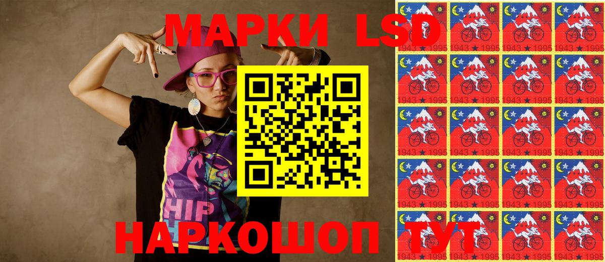 Наркотические марки 1,8мг Хабаровск