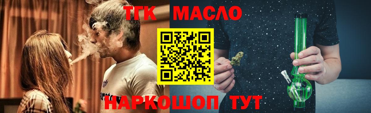 ТГК концентрат Хабаровск