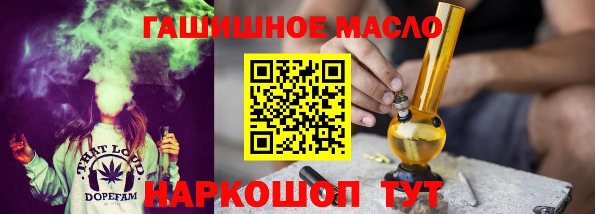 наркотики  Вход с VPN  Дистиллят ТГК Wax  Хабаровск  ТГК вейп с тгк 