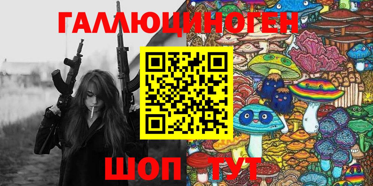 Хабаровск  Псилоцибиновые грибы MAGIC MUSHROOMS  Вход с VPN 